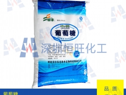 食用葡萄糖