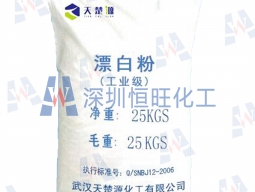 漂白粉