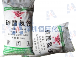 碳酸氢铵